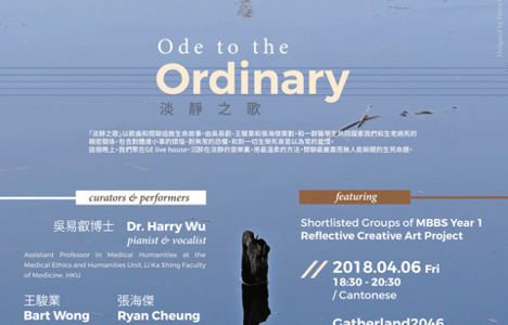 Ode to the Ordinary