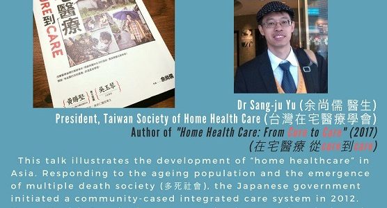 “Home Health Care and Community-based Integrated Care System: From Japan to Taiwan”