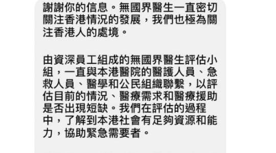 The Impossible Dream of MSF?