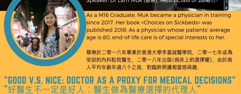 “Good v.s Nice: Doctor As A Proxy For Medical Decisions”
