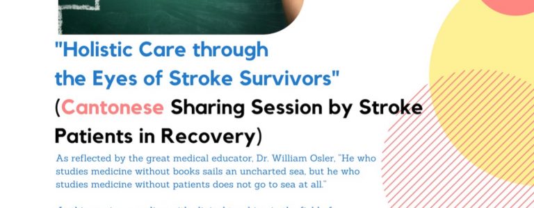 “Holistic Care through the Eyes of Stroke Survivors” (Cantonese Sharing Session by Stroke Patients in Recovery)