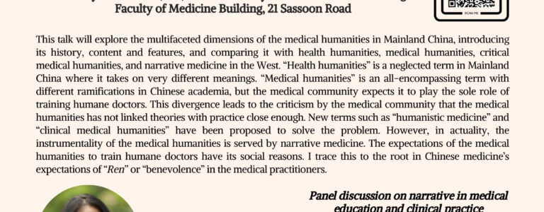 L.C. Chan Memorial Lecture in Medical Humanities: Medical Humanities and Its Ramifications in China: The Expectations of “Ren” (仁)