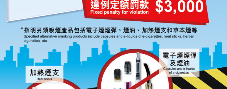 醫理：牆上的海報：公共衛生訊息與你息息相關 | am730